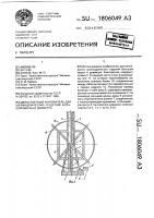 Двухстоечный кантователь для цилиндрических изделий большой массы и диаметра Двухстоечный кантователь для цилиндрических изделий большой массы и диаметра