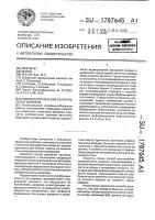 Способ изготовления полутрубчатых заклепок Способ изготовления полутрубчатых заклепок