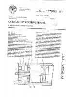 Уплотнение штока силового цилиндра Уплотнение штока силового цилиндра