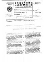 Подвеска рабочего органа бетоноукладчика Подвеска рабочего органа бетоноукладчика