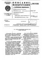 Способ регулирования давления пара в общей магистрали Способ регулирования давления пара в общей магистрали