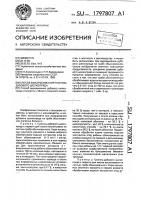 Способ выкармливания гусениц дубового шелкопряда Способ выкармливания гусениц дубового шелкопряда