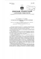Устройство для подпитки маслонаполненных кабелей Устройство для подпитки маслонаполненных кабелей