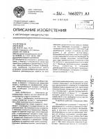 Виброзащитная опора Виброзащитная опора