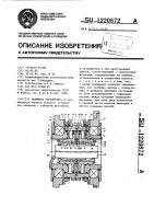 Зажимное устройство Зажимное устройство