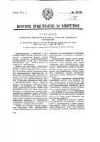 Устройство соединения растянутых элементов деревянных конструкций Устройство соединения растянутых элементов деревянных конструкций