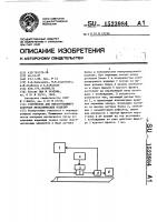 Устройство для неразрушающего контроля металлических изделий Устройство для неразрушающего контроля металлических изделий