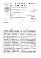 Кассетная установка Кассетная установка