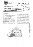Контроллер для управления трансмиссией транспортного средства Контроллер для управления трансмиссией транспортного средства