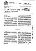 Устройство для непрерывного перемещения длинномерного волокнистого материала Устройство для непрерывного перемещения длинномерного волокнистого материала