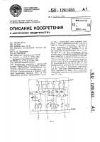 Аналоговый ключ Аналоговый ключ