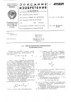Способ получения производных фенилгидразона Способ получения производных фенилгидразона