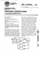 Способ определения статических характеристик измерительных преобразователей Способ определения статических характеристик измерительных преобразователей