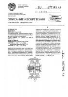 Опорно-поворотное устройство Опорно-поворотное устройство