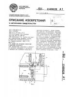Штамп для пробивки отверстий в листовом материале Штамп для пробивки отверстий в листовом материале