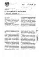 Муфта включения Муфта включения