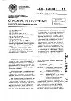 Способ регулирования возбуждения синхронного генератора Способ регулирования возбуждения синхронного генератора