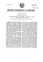 Переездной шлагбаум Переездной шлагбаум