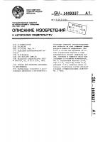 Состав для пропитки абразивного инструмента Состав для пропитки абразивного инструмента