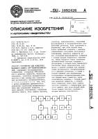 Устройство для измерения фазового сдвига свч- четырехполюсников Устройство для измерения фазового сдвига свч- четырехполюсников