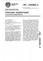 Устройство для извлечения квадратного корня Устройство для извлечения квадратного корня