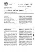 Способ лечения розацеа Способ лечения розацеа