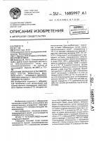 Штамм гибридных культивируемых клеток животных mus.мusсulus l. - продуцент моноклональных антител к тиреотропному гормону человека Штамм гибридных культивируемых клеток животных mus.мusсulus l. - продуцент моноклональных антител к тиреотропному гормону человека