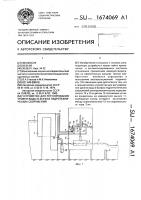Устройство для регулирования уровня воды в бьефах гидротехнических сооружений Устройство для регулирования уровня воды в бьефах гидротехнических сооружений