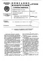 Устройство для управления транспортированием материала в пневмотранспортных системах Устройство для управления транспортированием материала в пневмотранспортных системах