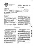 Способ определения твердости и устройство для его осуществления Способ определения твердости и устройство для его осуществления