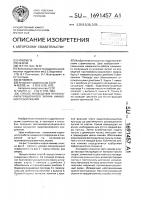 Способ возведения противофильтрационного экрана намывного сооружения Способ возведения противофильтрационного экрана намывного сооружения