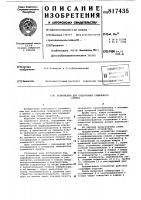 Устройство для подготовки сушильногоагента Устройство для подготовки сушильногоагента