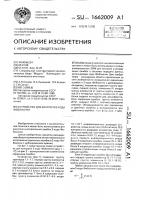 Устройство для контроля 2-кода фибоначчи Устройство для контроля 2-кода фибоначчи