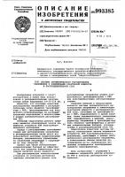 Система автоматического регулирования напряжения и компенсации реактивной мощности в распределительной сети Система автоматического регулирования напряжения и компенсации реактивной мощности в распределительной сети