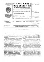 Компенсирующая муфта Компенсирующая муфта