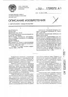 Способ получения порошка из яблочного пюре Способ получения порошка из яблочного пюре