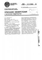 Устройство автоматического переключения передач Устройство автоматического переключения передач