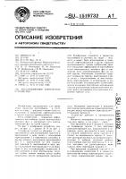 Массообменное контактное устройство Массообменное контактное устройство