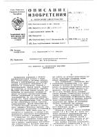 Инвертор со ступенчатым выходным напряжением Инвертор со ступенчатым выходным напряжением