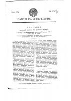 Пишущая машина для арабского шрифта Пишущая машина для арабского шрифта