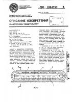 Движитель гусеничной машины Движитель гусеничной машины