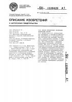 Способ определения увеличения оптических систем Способ определения увеличения оптических систем