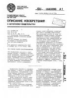 Способ работы воздухоохладителя Способ работы воздухоохладителя
