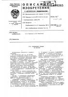 Соединение поршня со штоком Соединение поршня со штоком