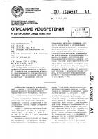 Питатель - дозатор Питатель - дозатор