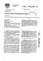 Гидроизоляция зданий Гидроизоляция зданий