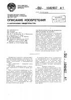Била к очистителю корнеплодов от ботвы на корню Била к очистителю корнеплодов от ботвы на корню