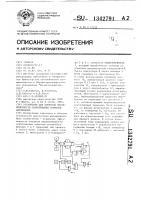 Устройство для контроля неравномерности срабатывания тормозов автомобиля Устройство для контроля неравномерности срабатывания тормозов автомобиля