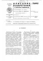 Тензометр Тензометр