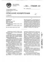 Теплоизоляционный пакет Теплоизоляционный пакет